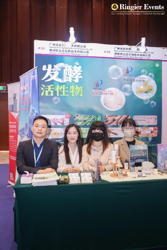 2023榮格PCT個(gè)人護(hù)理高峰論壇/廣州站圓滿(mǎn)收官！